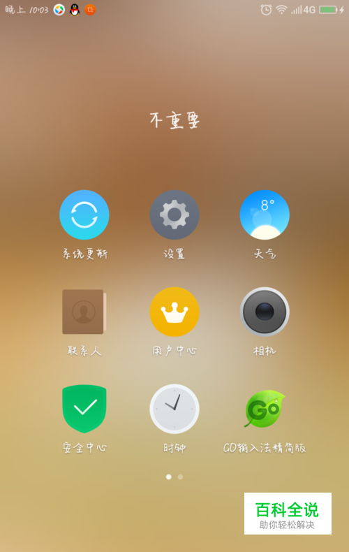 安卓手机 如何设置可以延长屏幕熄灭的时间？