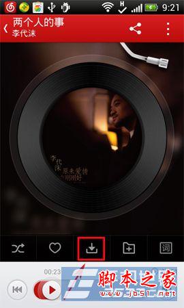 安卓手机的网易云音乐怎么下歌 安卓手机版网易云音乐下载的歌曲在哪里