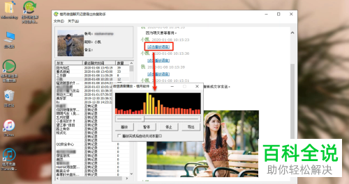 安卓手机中的微信怎么导出的amr音频文件和电脑上怎么播放