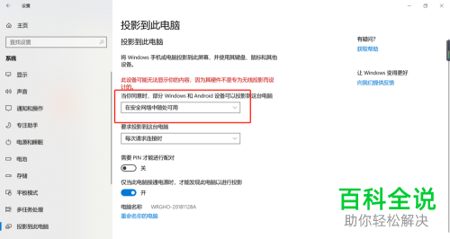 安卓手机怎么投屏到电脑上