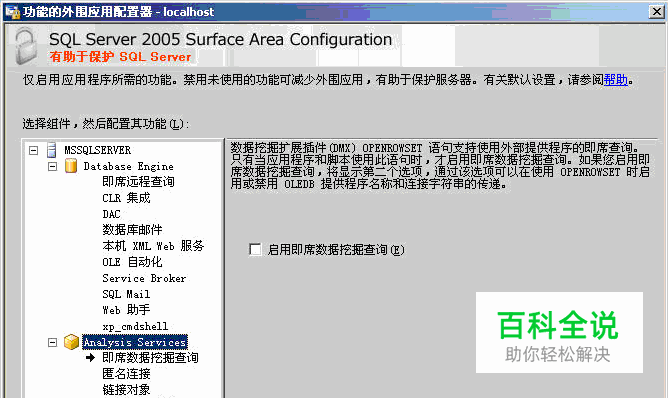 安装SQL Server 2005的详细步骤