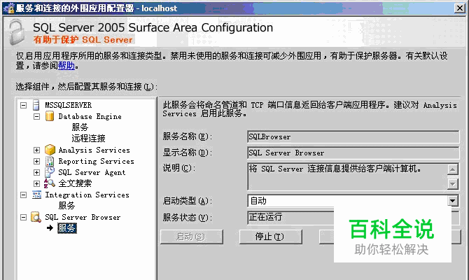 安装SQL Server 2005的详细步骤