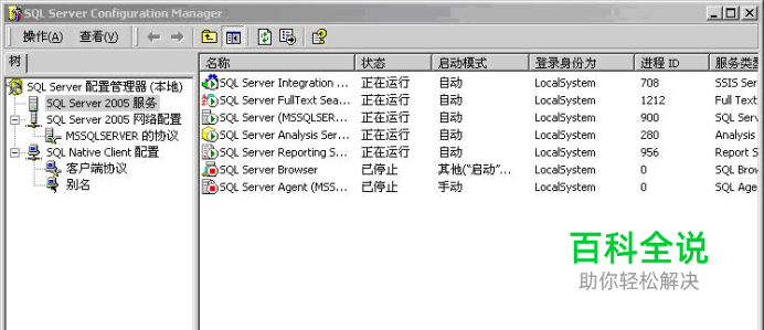 安装SQL Server 2005的详细步骤