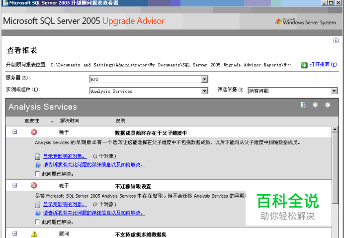 安装SQL Server 2005的详细步骤