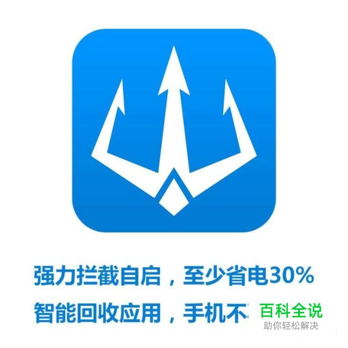 安卓手机去除应用广告