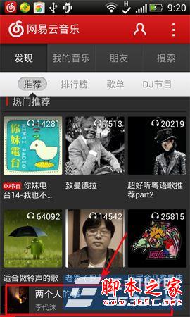 安卓手机的网易云音乐怎么下歌 安卓手机版网易云音乐下载的歌曲在哪里