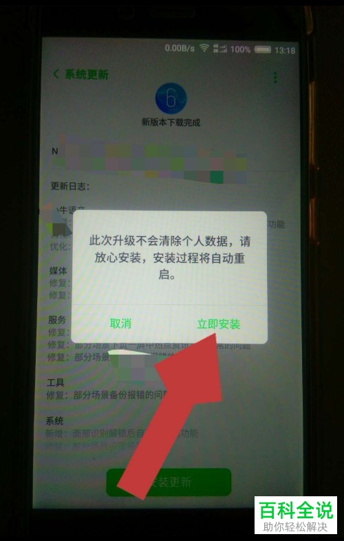 安卓手机更新系统功能在哪?怎么更新