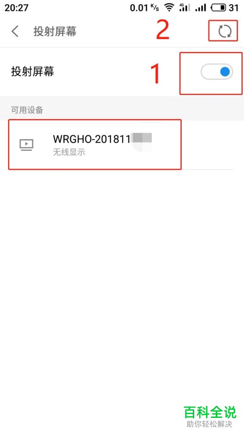 安卓手机怎么投屏到电脑上