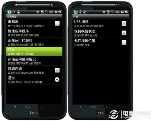 安卓手机usb调试开关开启方法