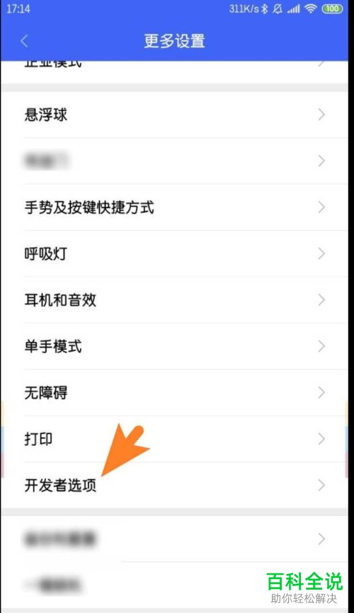 安卓手机与Mac电脑怎么传输文件