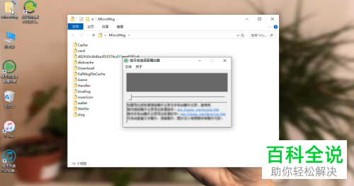 安卓手机中的微信怎么导出的amr音频文件和电脑上怎么播放
