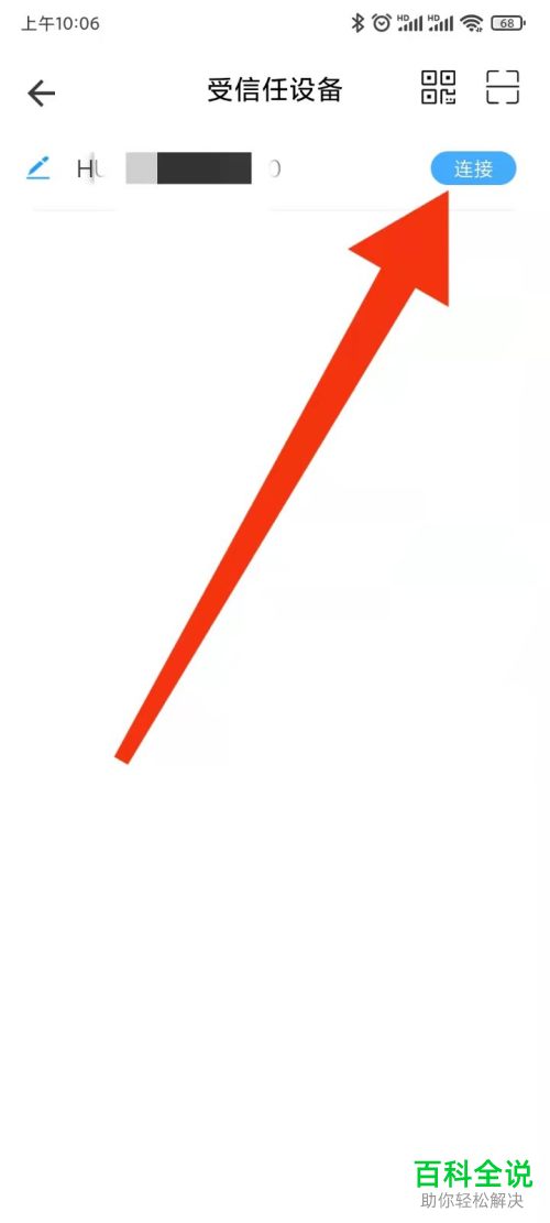 安卓手机怎么通过远程软件控制其他手机