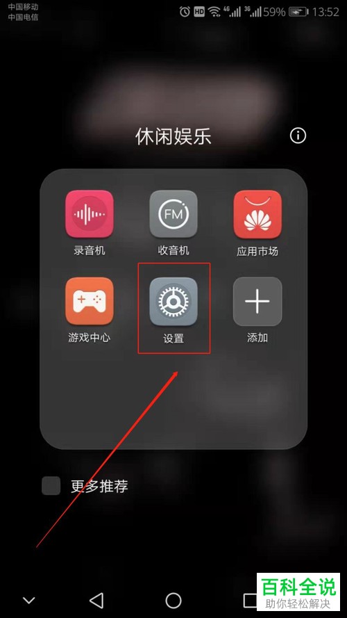 安卓手机怎么关闭锁屏密码