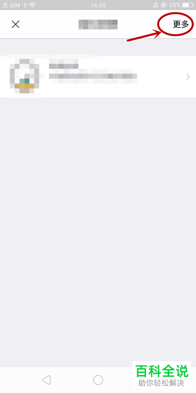 安卓手机中如何清理易信的缓存