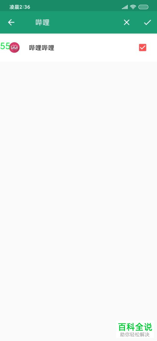 安卓手机内如何使用看帧数应用来查看手机游戏软件的帧数