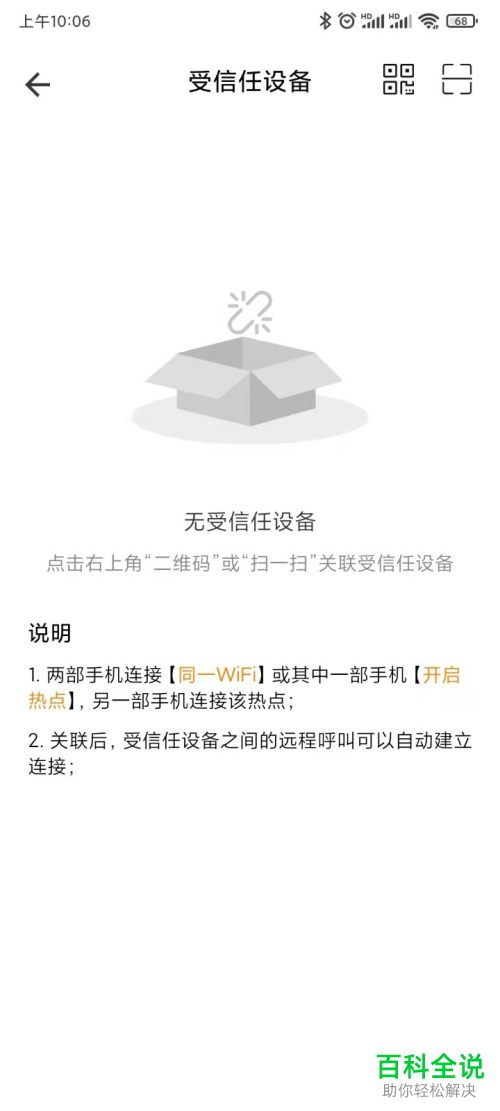 安卓手机怎么通过远程软件控制其他手机