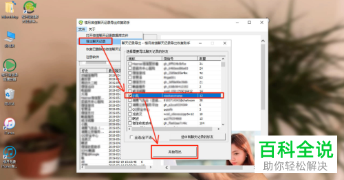 安卓手机中的微信怎么导出的amr音频文件和电脑上怎么播放