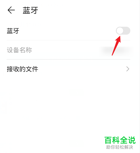 安卓手机如何连接AirPods Pro
