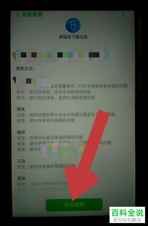 安卓手机更新系统功能在哪?怎么更新