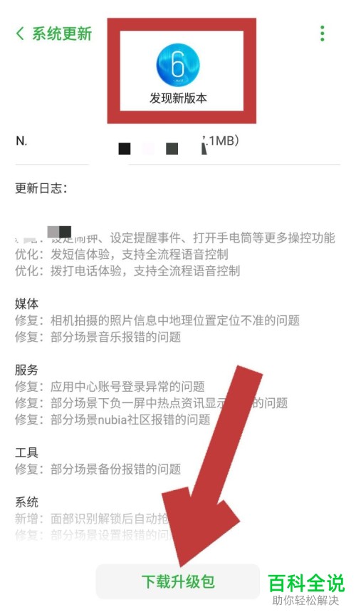 安卓手机更新系统功能在哪?怎么更新