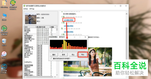 安卓手机中的微信怎么导出的amr音频文件和电脑上怎么播放