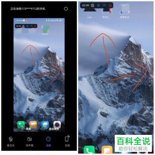 安卓手机怎么通过远程软件控制其他手机