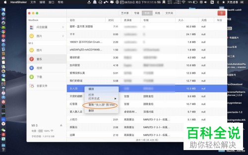 安卓手机与Mac电脑怎么传输文件