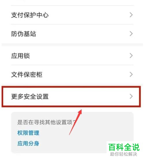 安卓手机如何锁定SIM卡并修改PIN码