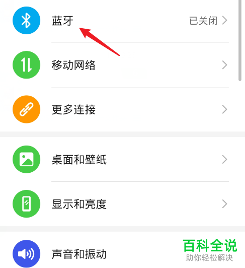 安卓手机如何连接AirPods Pro