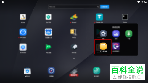 安卓手机如何打开zip文件?