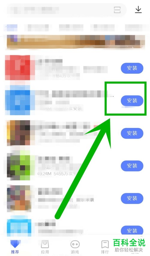 安卓手机应用商店中怎么把应用的下载按钮设置为打开按钮