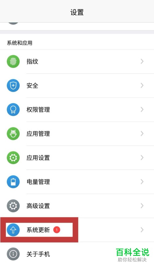 安卓手机更新系统功能在哪?怎么更新