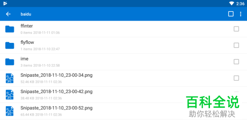 安卓手机如何打开zip文件?