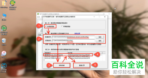 安卓手机中的微信怎么导出的amr音频文件和电脑上怎么播放