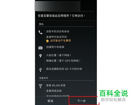 安卓手机怎么通过蓝牙传输APK安装包