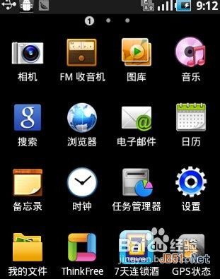 安卓手机wifi上网设置方法详细教程