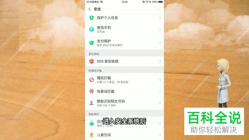 安卓手机如何设置应用锁