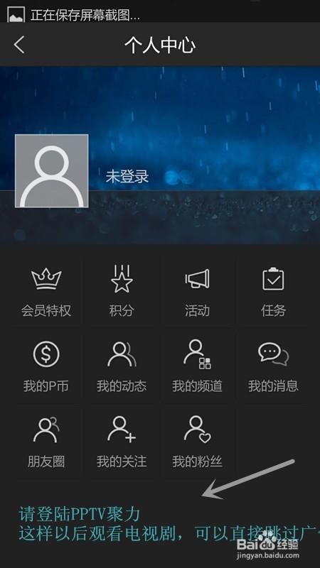 安卓手机版PPTV聚力怎么下载电影以及电视剧?PPTV缓存视频方法介绍