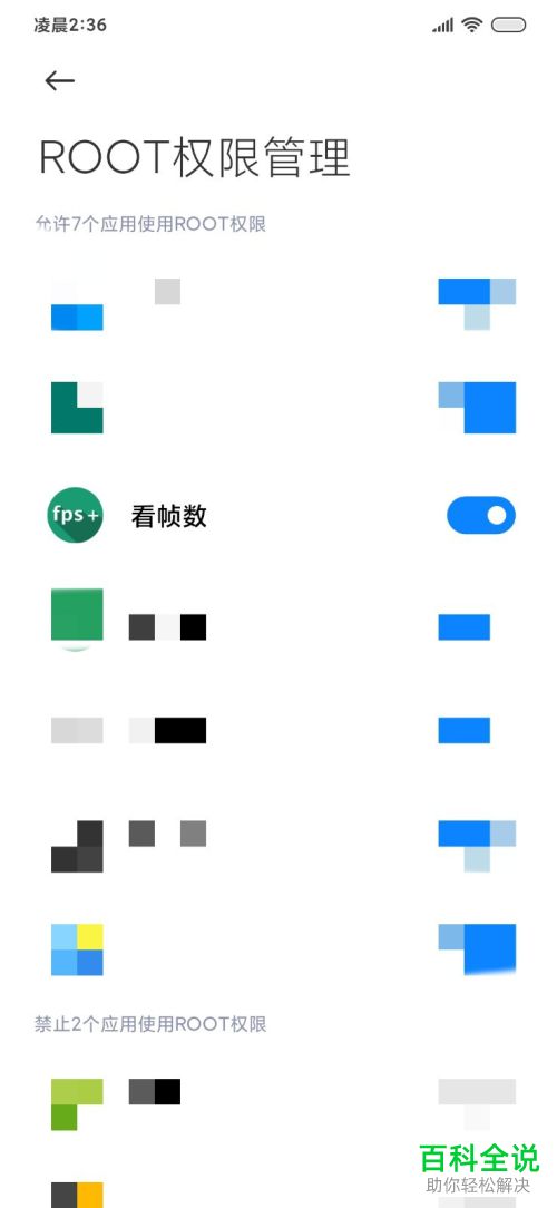安卓手机内如何使用看帧数应用来查看手机游戏软件的帧数
