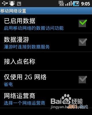 安卓手机wifi上网设置方法详细教程