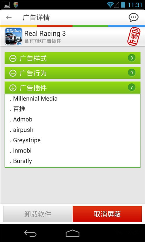 安卓手机隐私怎么设置