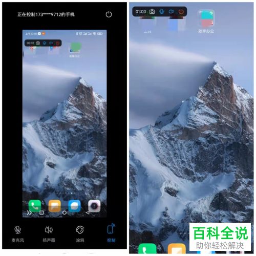 安卓手机怎么通过远程软件控制其他手机
