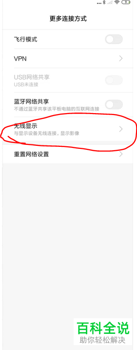 安卓手机怎么将屏幕投影到win10电脑