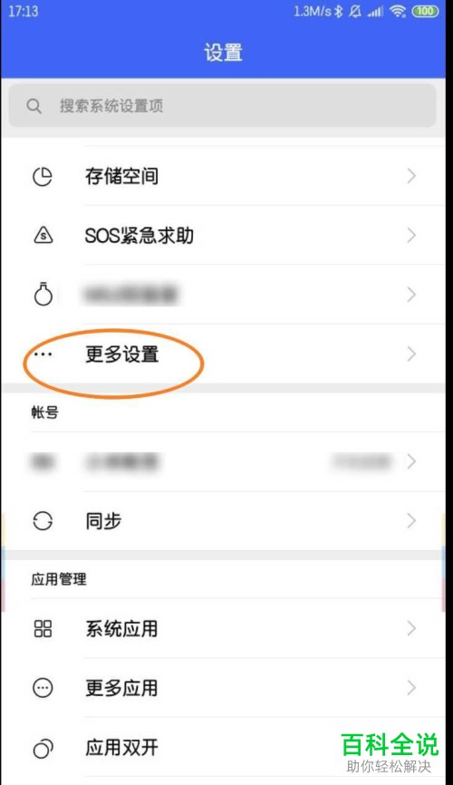 安卓手机与Mac电脑怎么传输文件