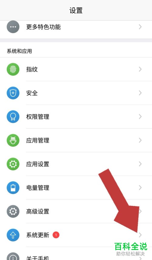 安卓手机更新系统功能在哪?怎么更新