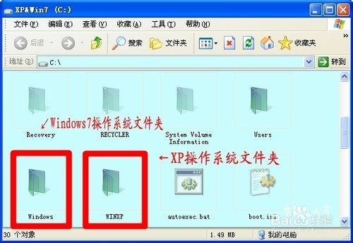 安装双系统如何共享C盘?