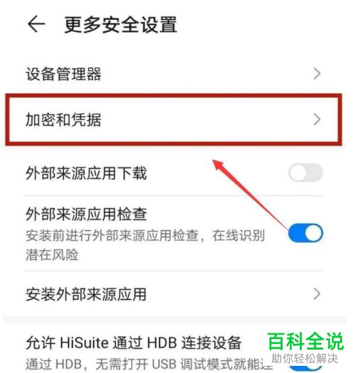 安卓手机如何锁定SIM卡并修改PIN码