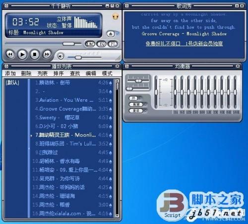 安卓手机歌曲名出现乱码的解决办法