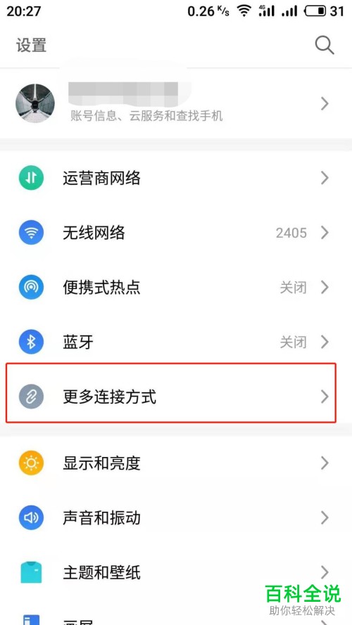 安卓手机怎么投屏到电脑上