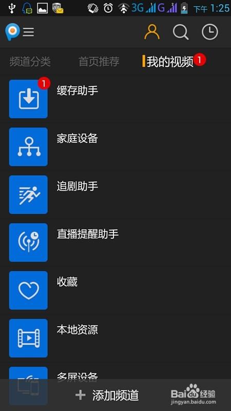 安卓手机版PPTV聚力怎么下载电影以及电视剧?PPTV缓存视频方法介绍